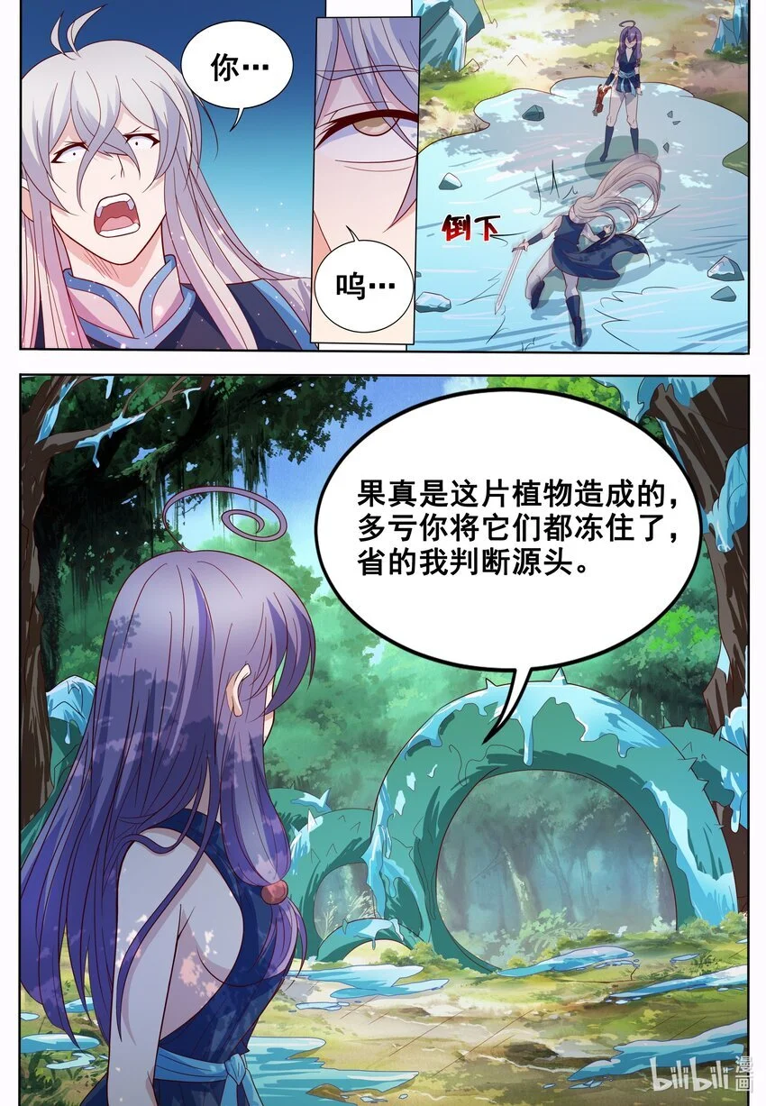 154 第154话3