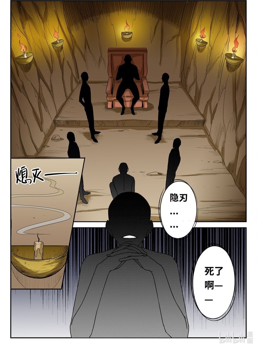 093 第93话11