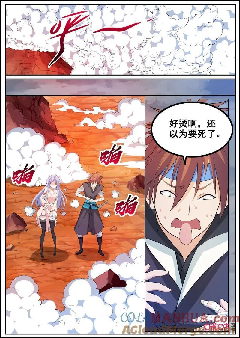 第213话：炼焰山5