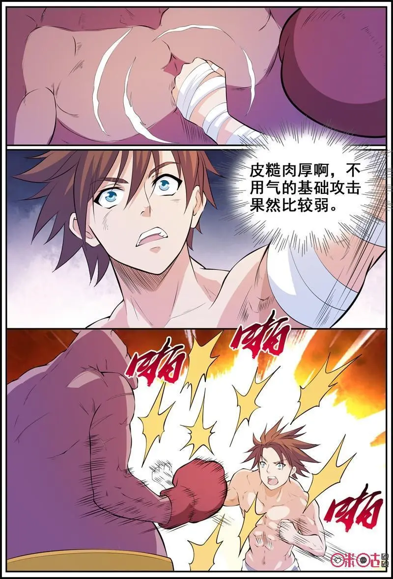 第193话：草原上的胜利5