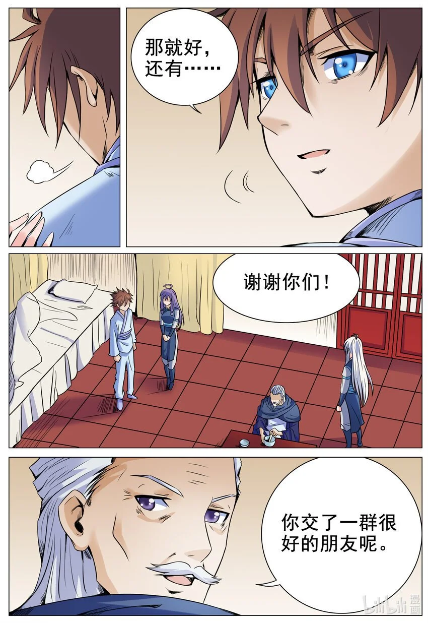 145 第145话4