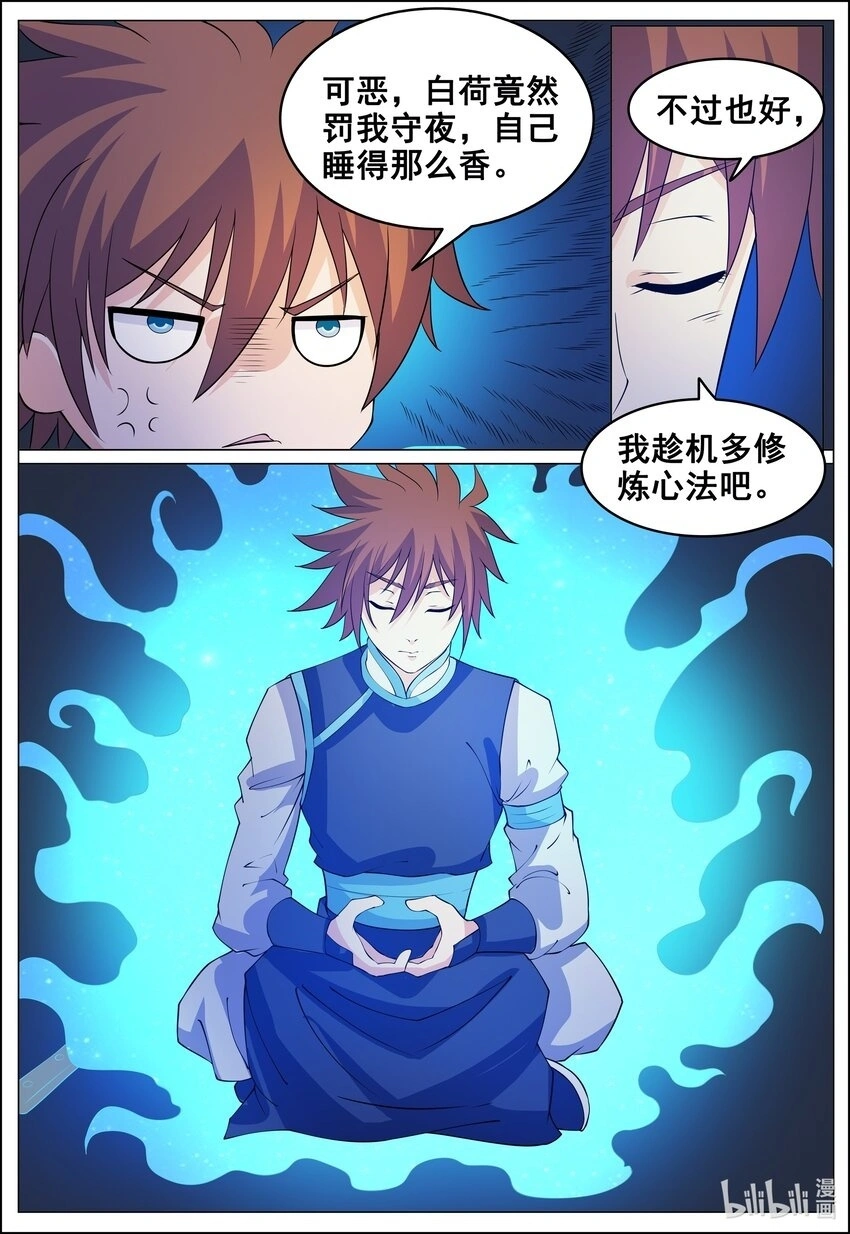 174 第174话6