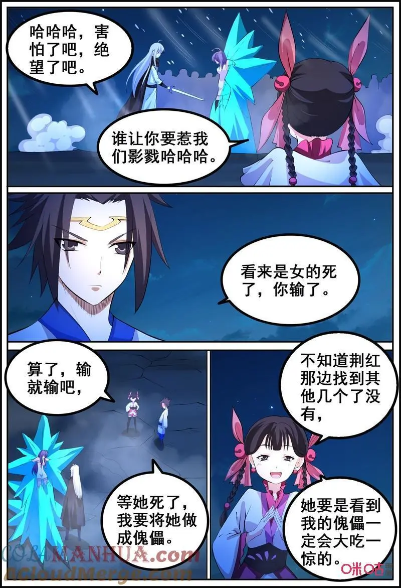 第207话：另一个游州2