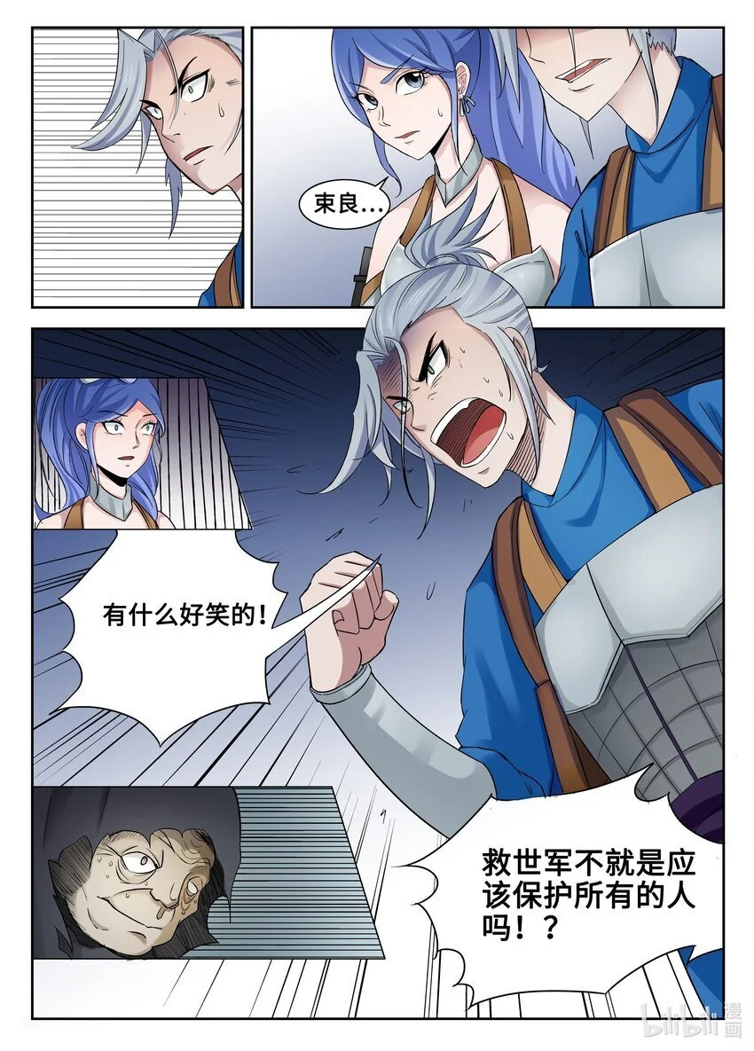 102 第102话6