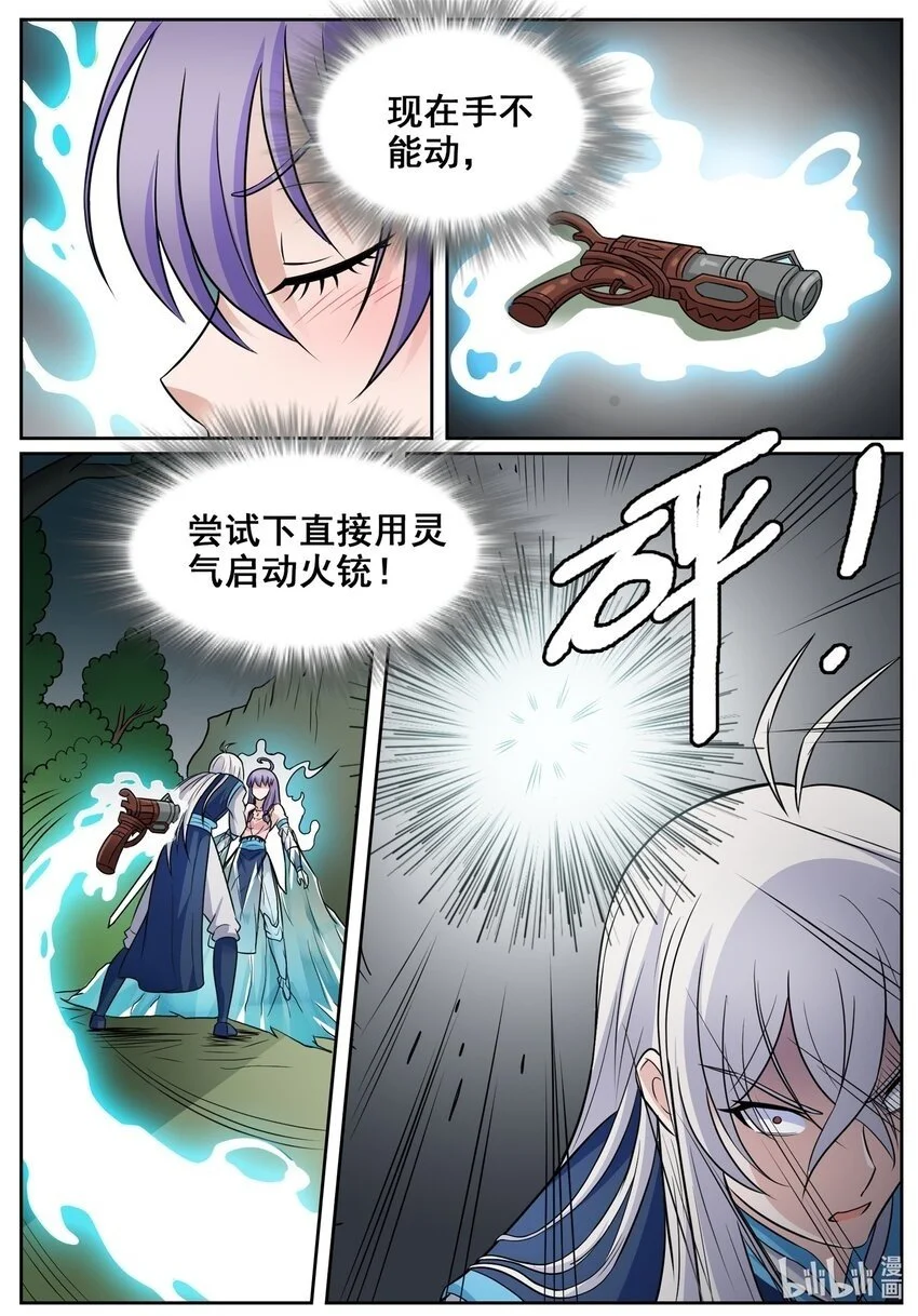 153 第153话1