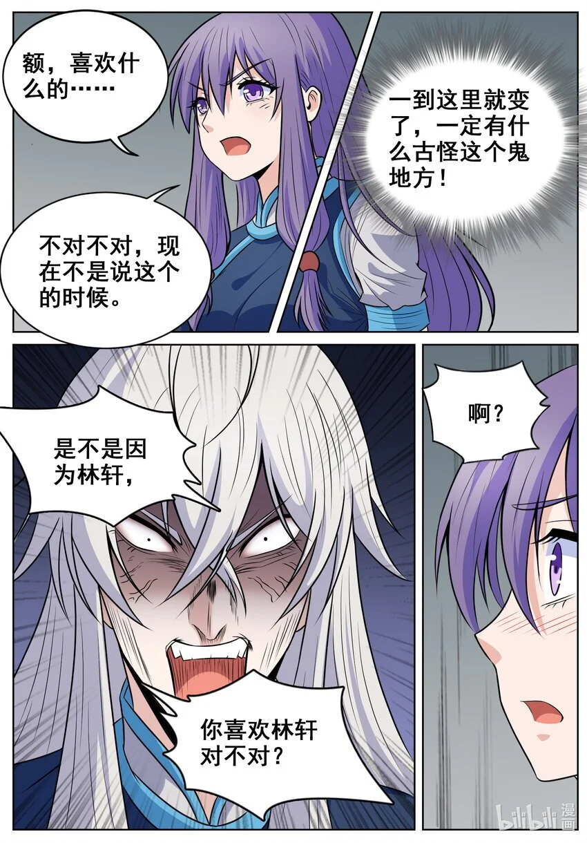 152 第152话6