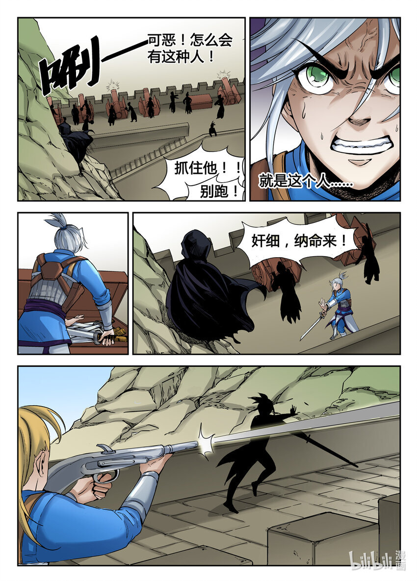 059 第59话6