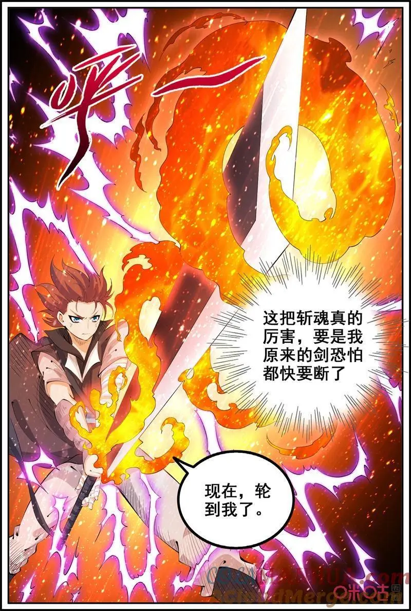 第223话：林轩VS影5
