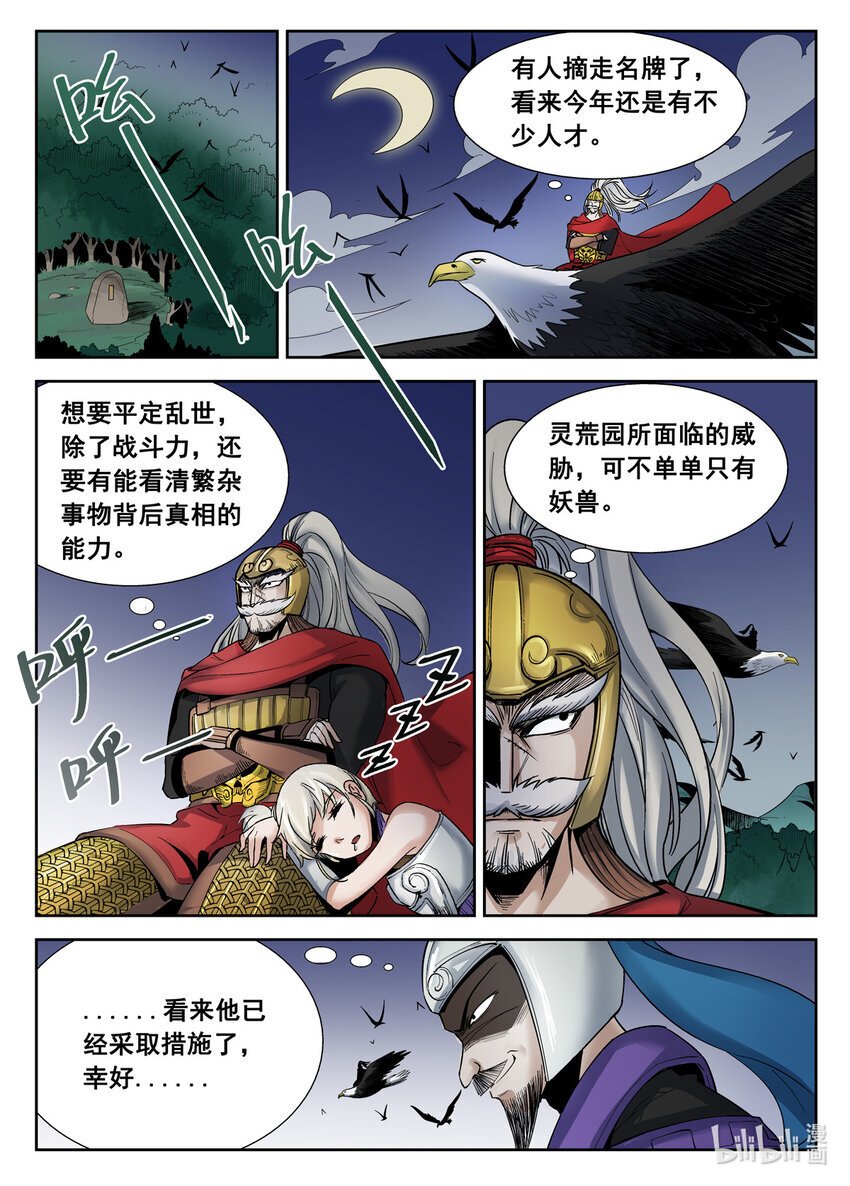034 第34话9