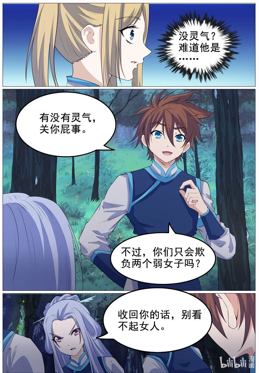 155 第155话6