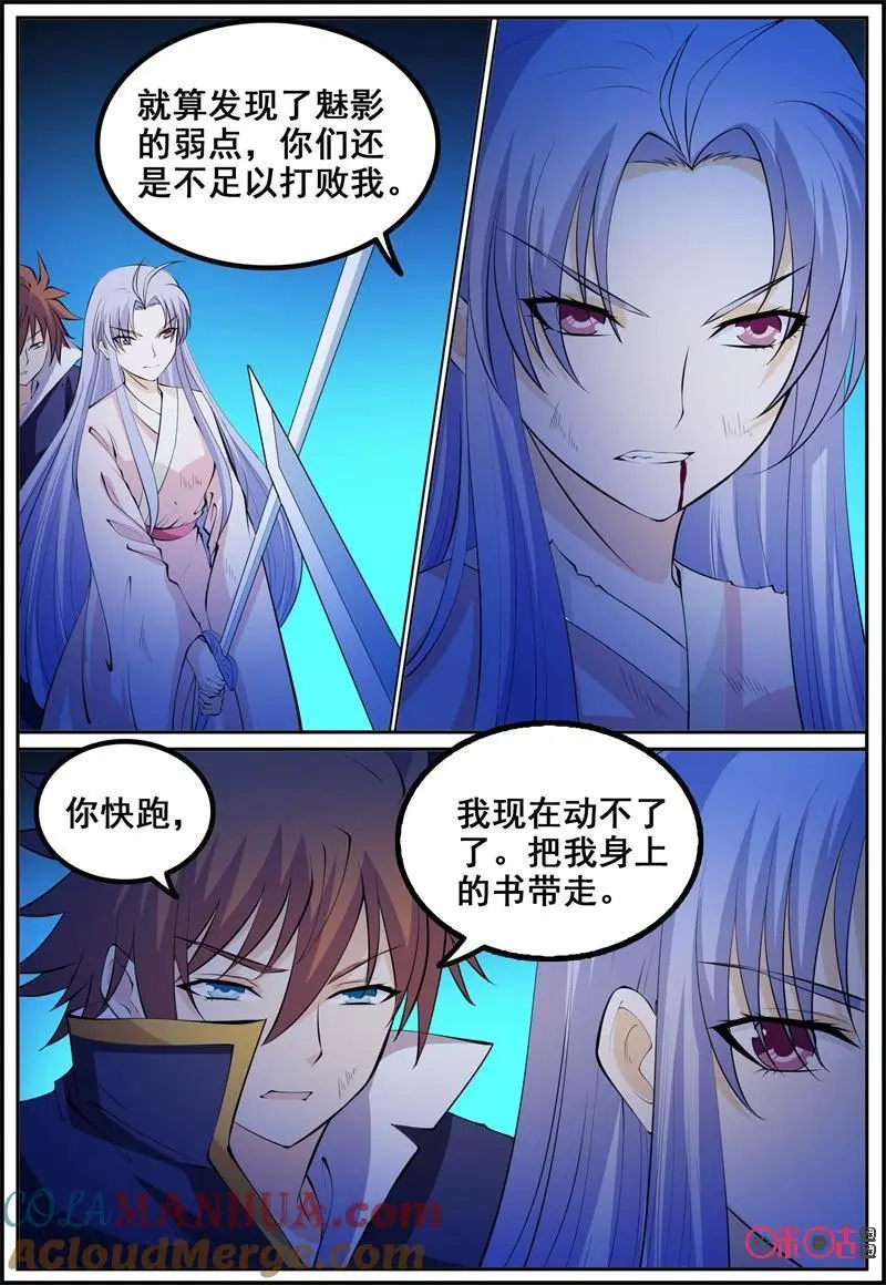 第188话：灵火4