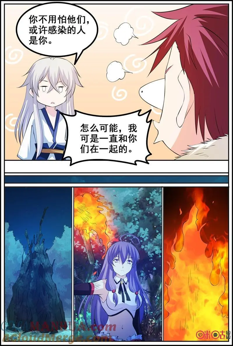 第198话：树灵4