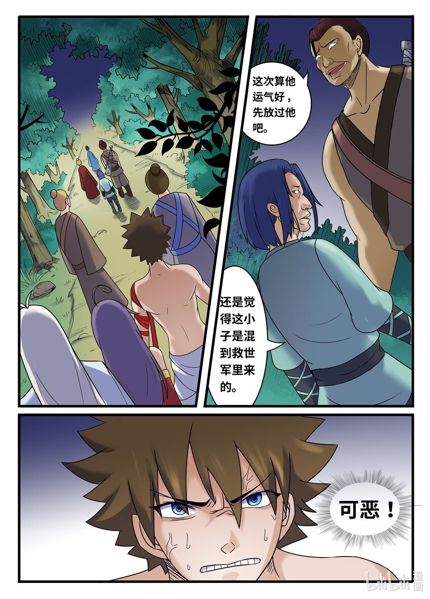 096 第96话4