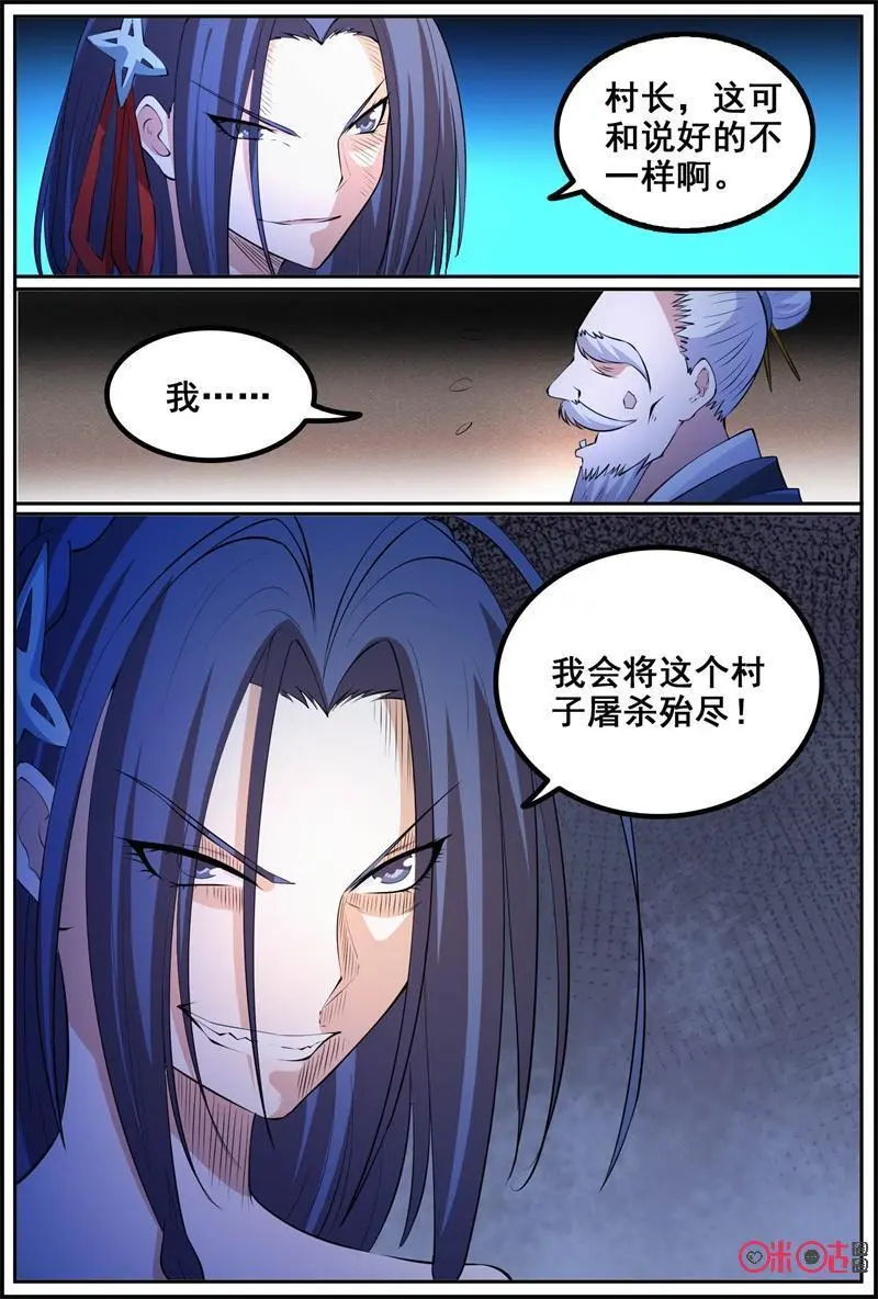 第187话：绝境3