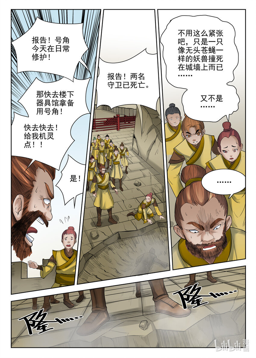066 第66话8