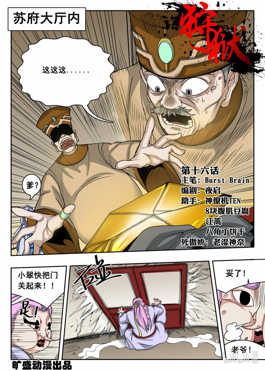 016 第16话0
