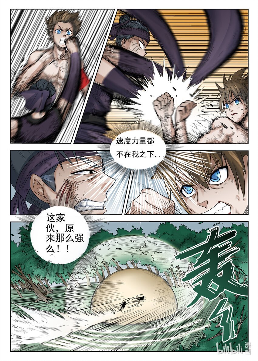 046 第46话4
