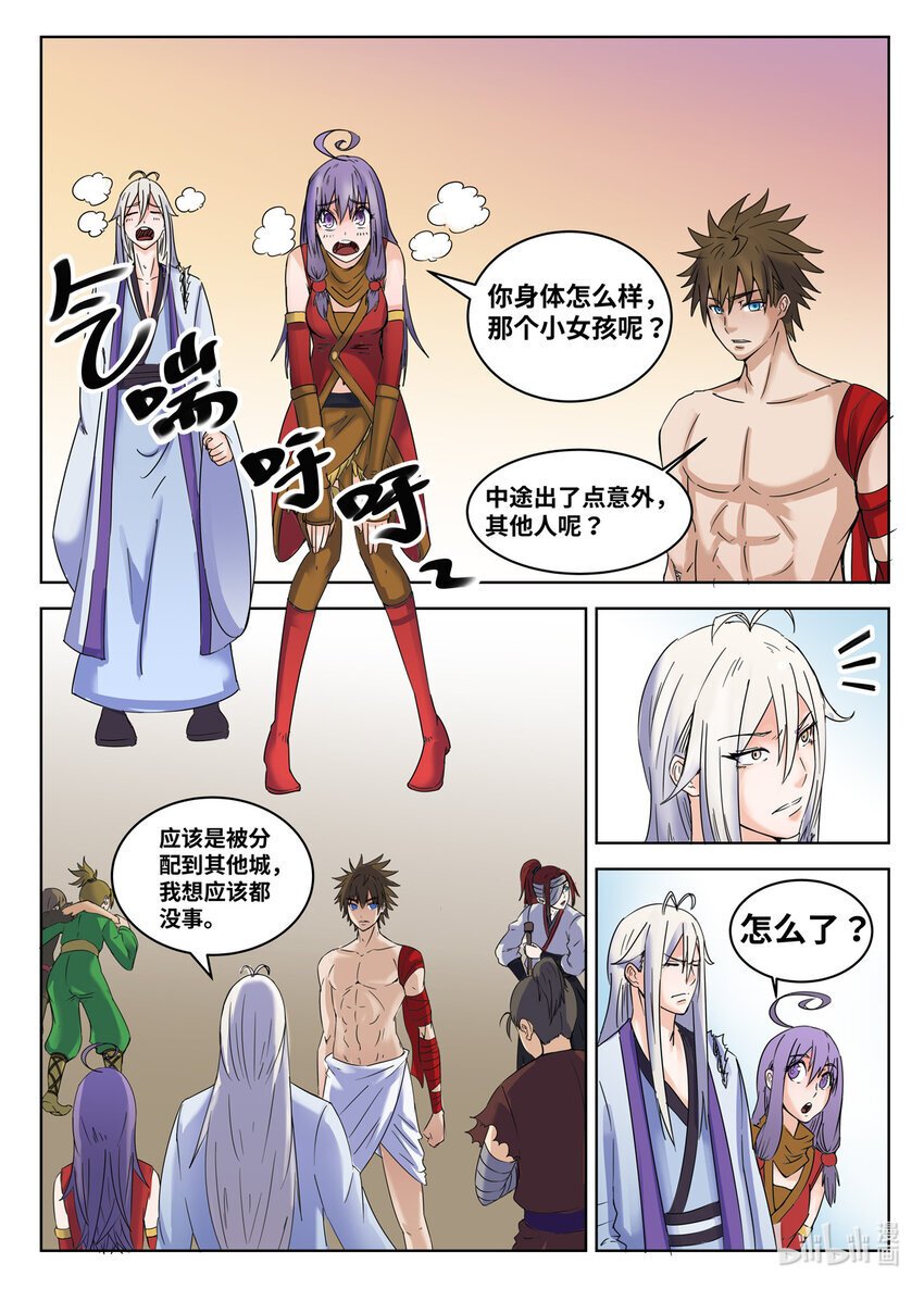 091 第91话3