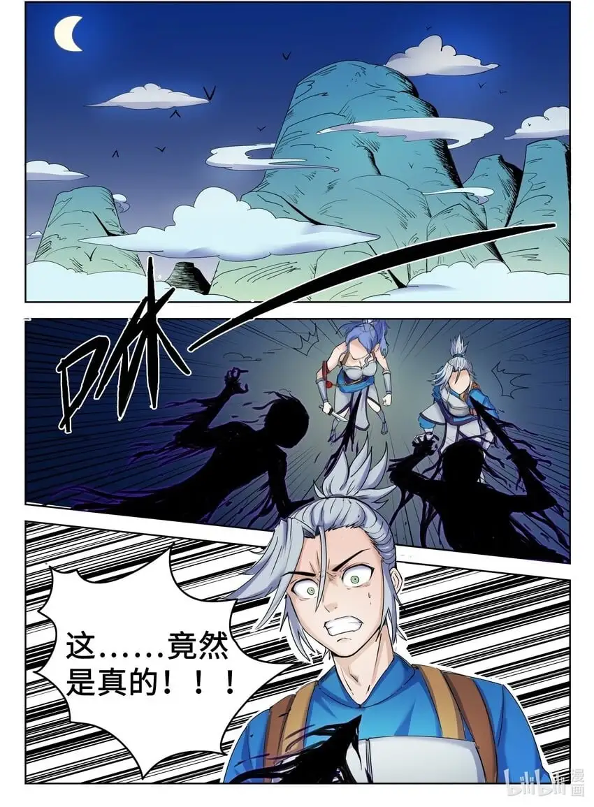 103 第103话1