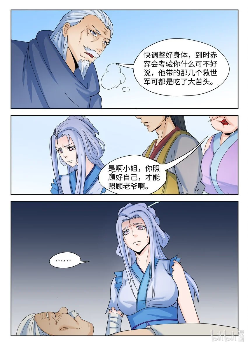 128 第128话8