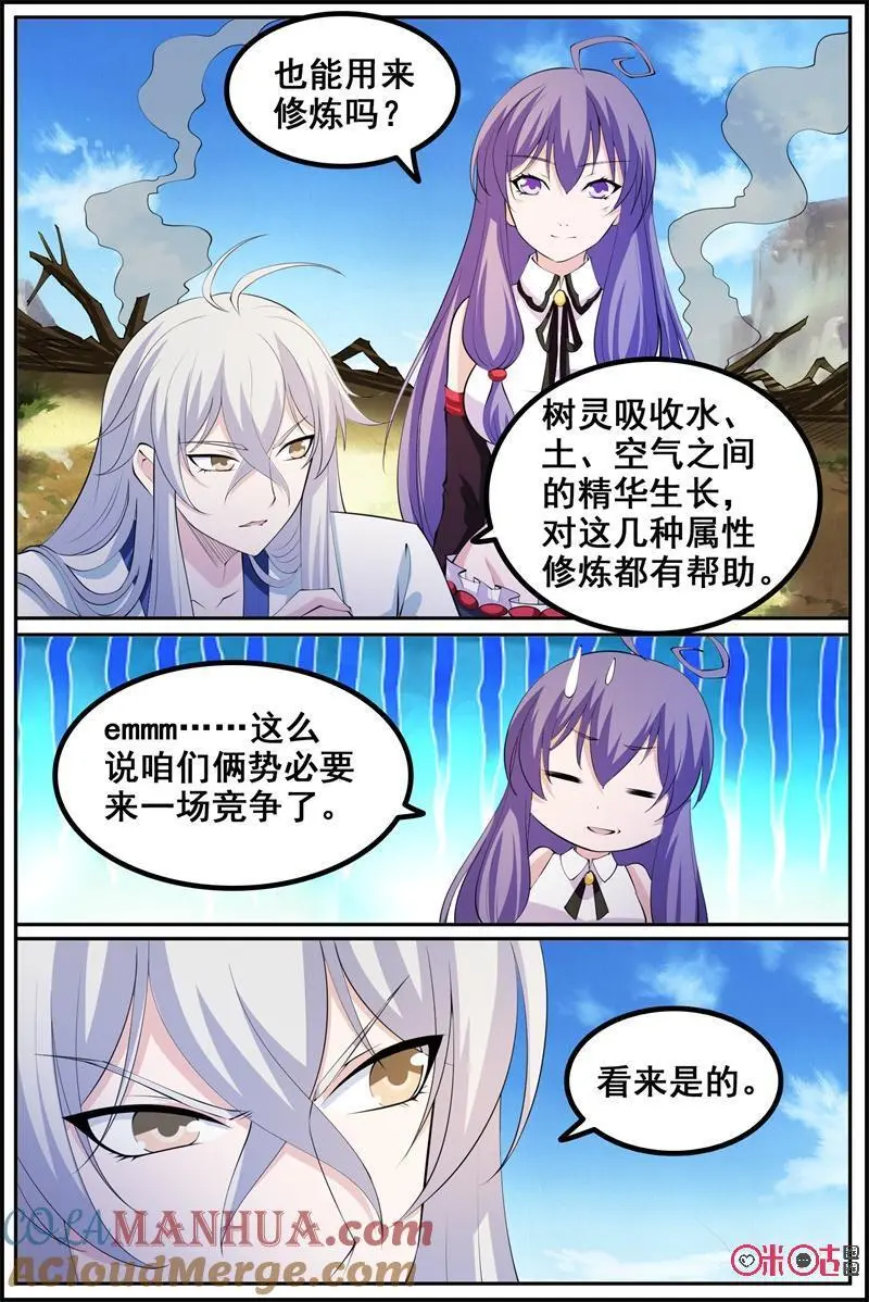 第200话：另一个自己6