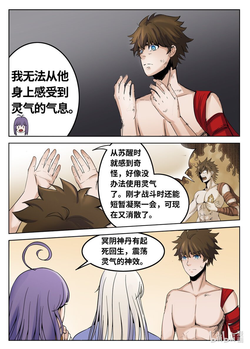 091 第91话4