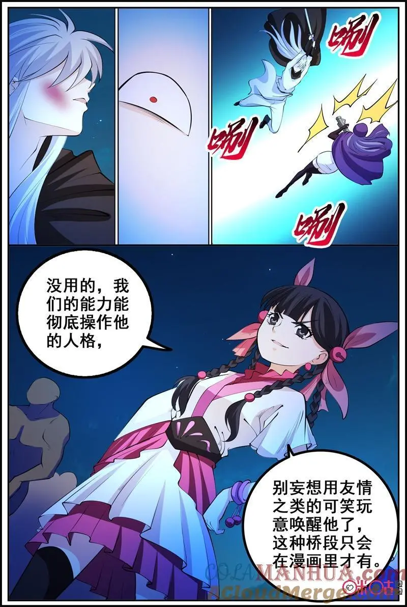 第205话：死斗8