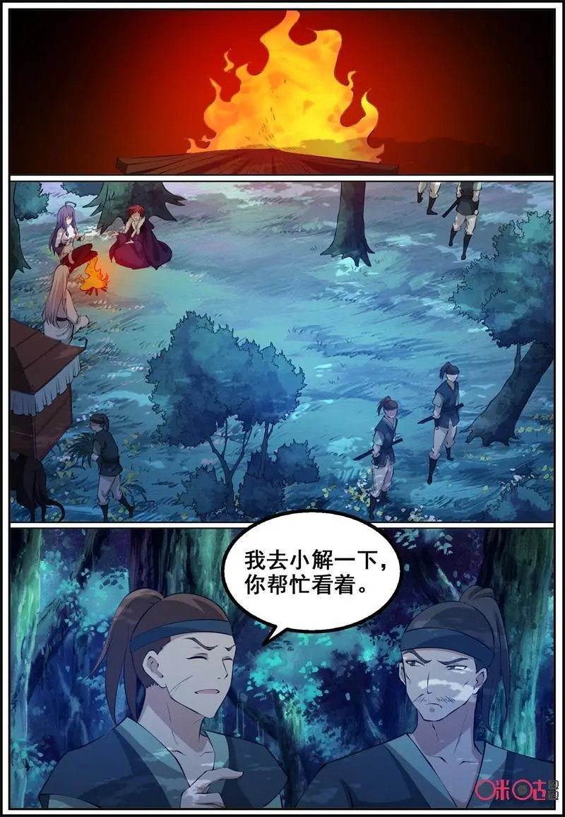 第196话：危机森林9