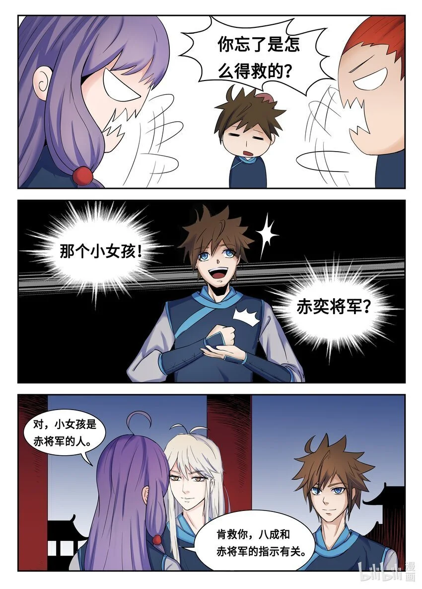109 第109话7