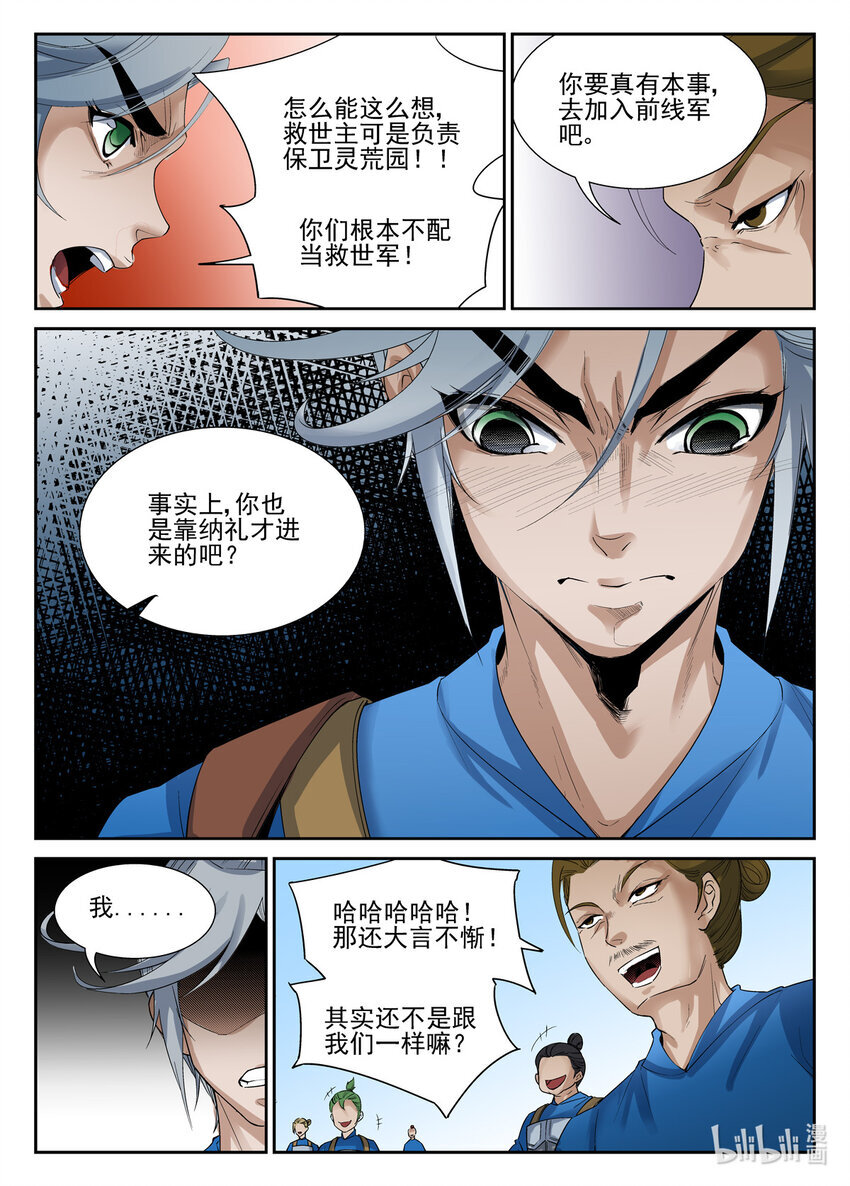 053 第53话5