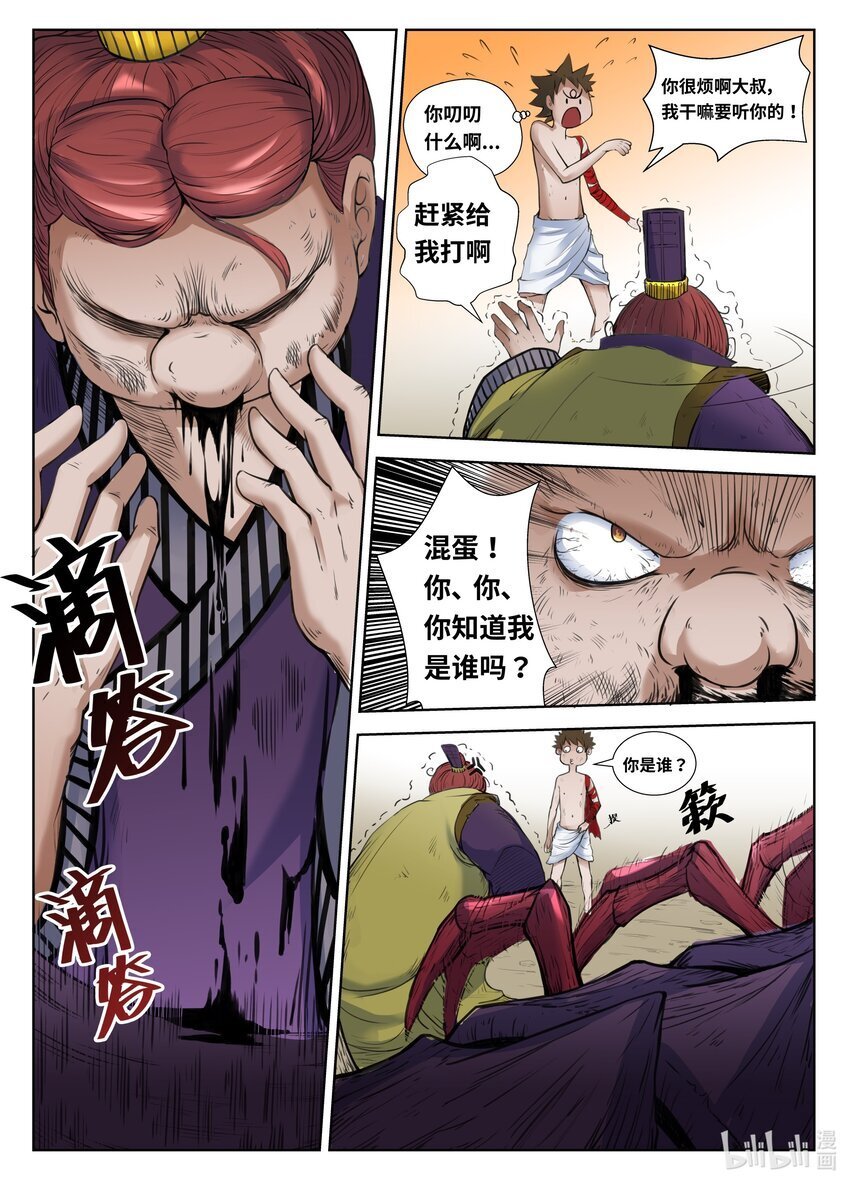 079 第79话5