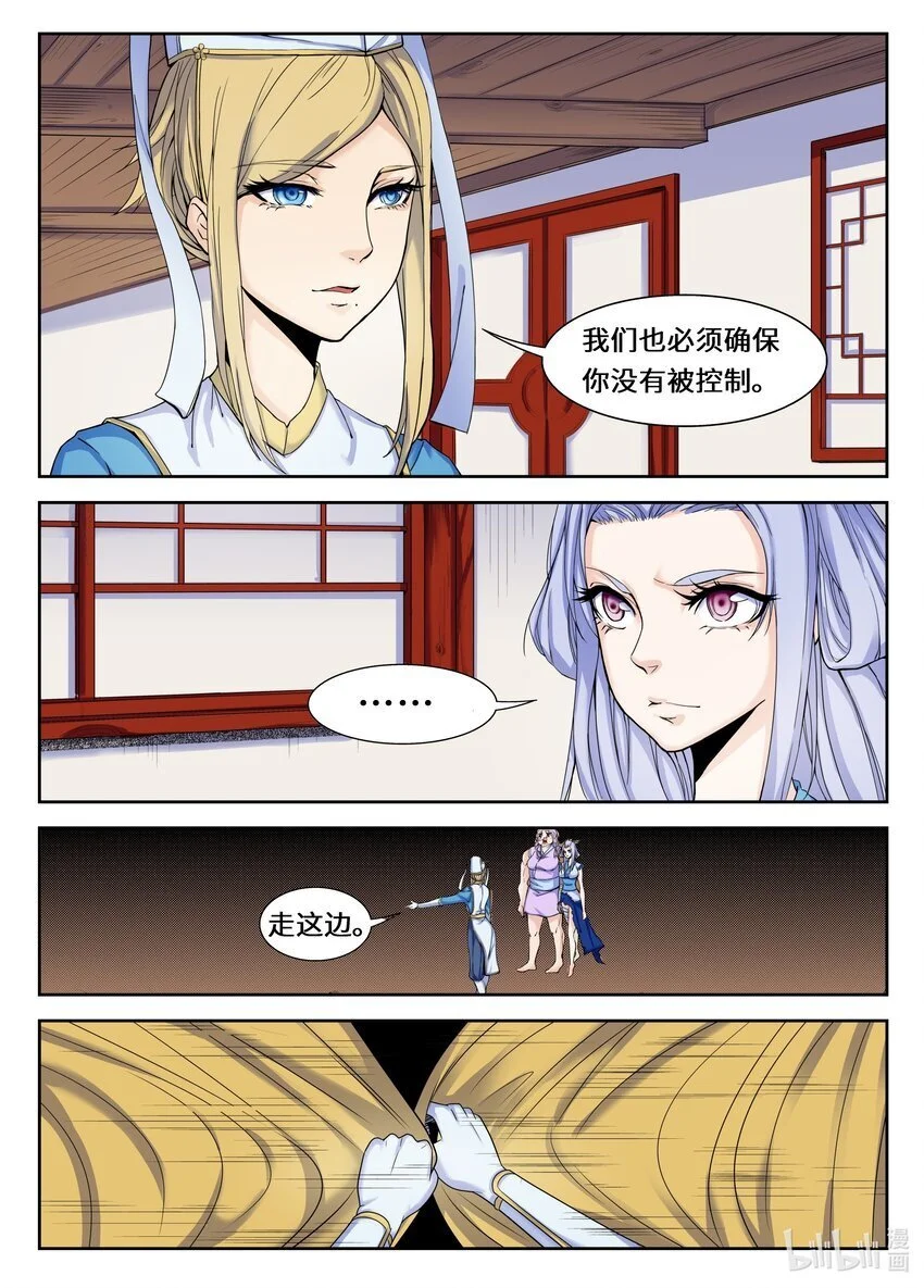 108 第108话3