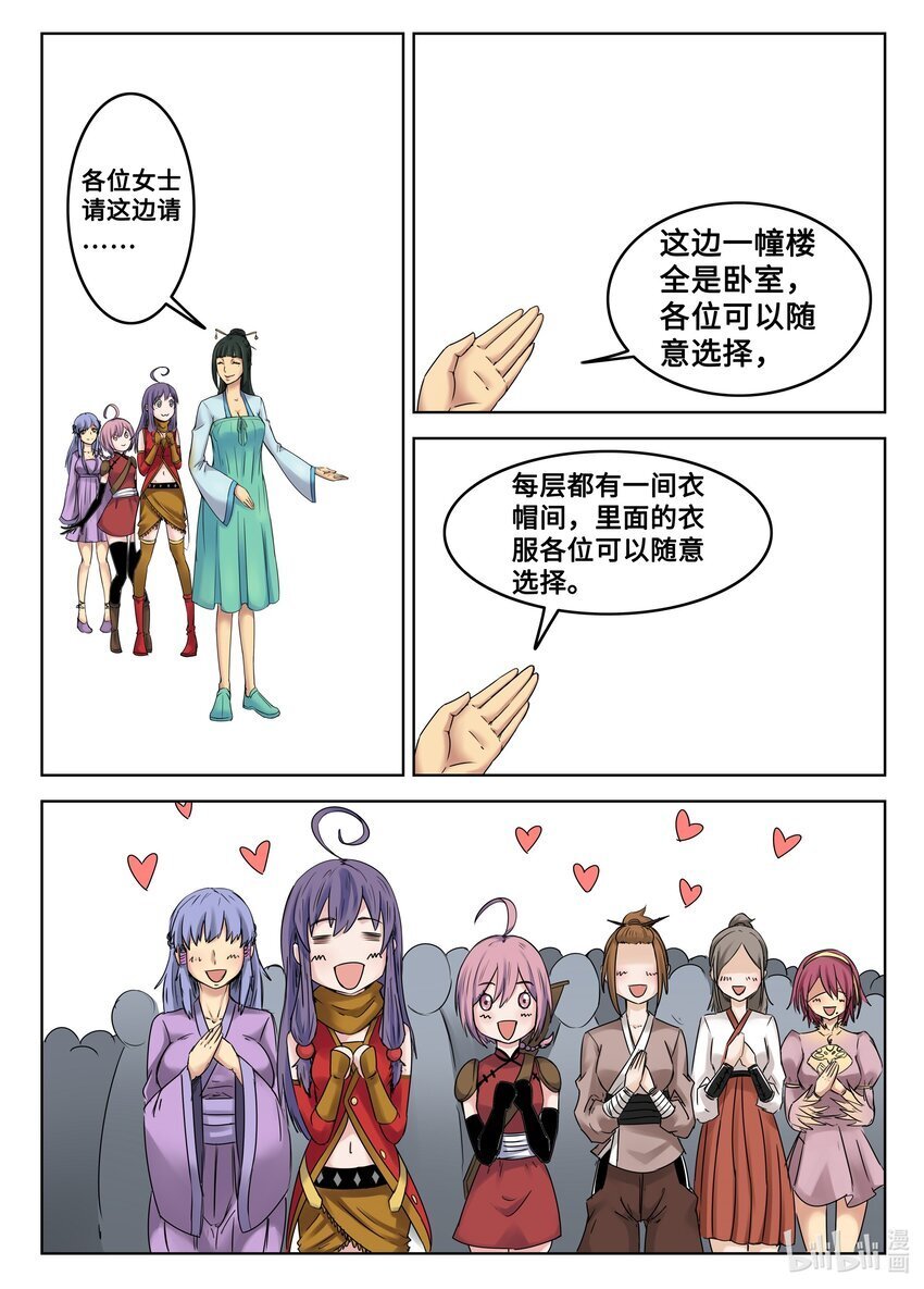 099 第99话9