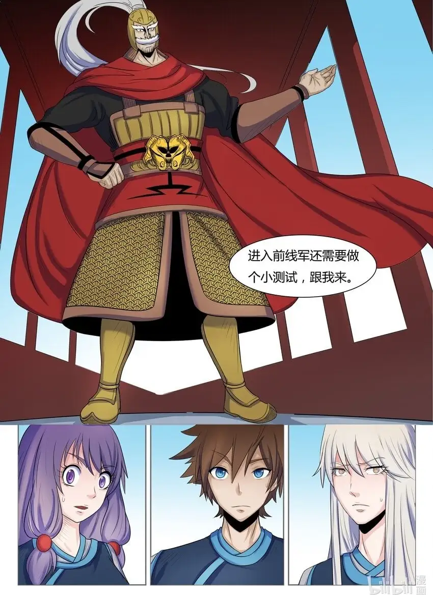 111 第111话9