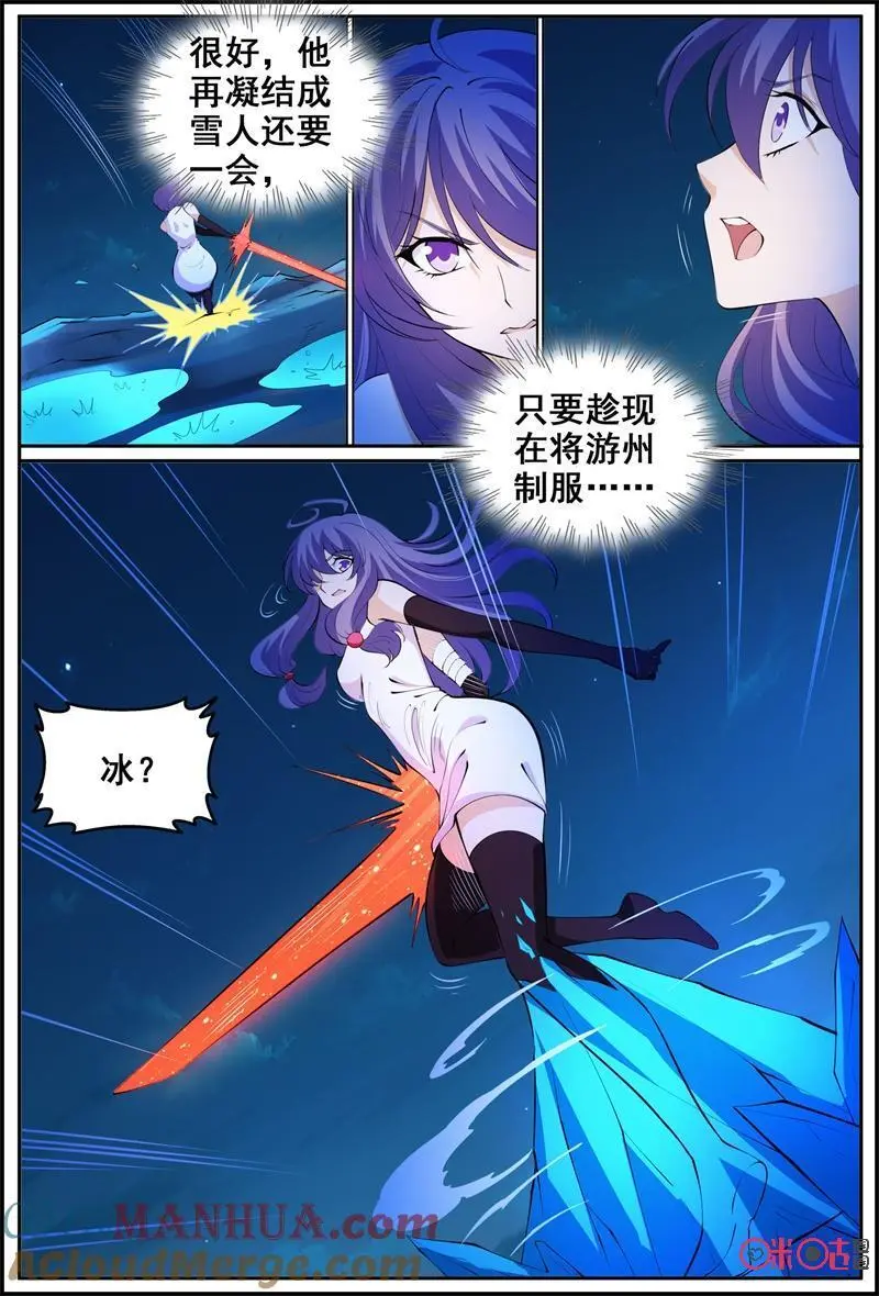 第206话：压制12