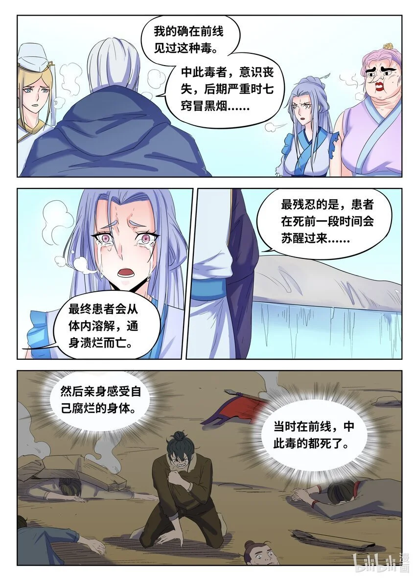 127 第127话7