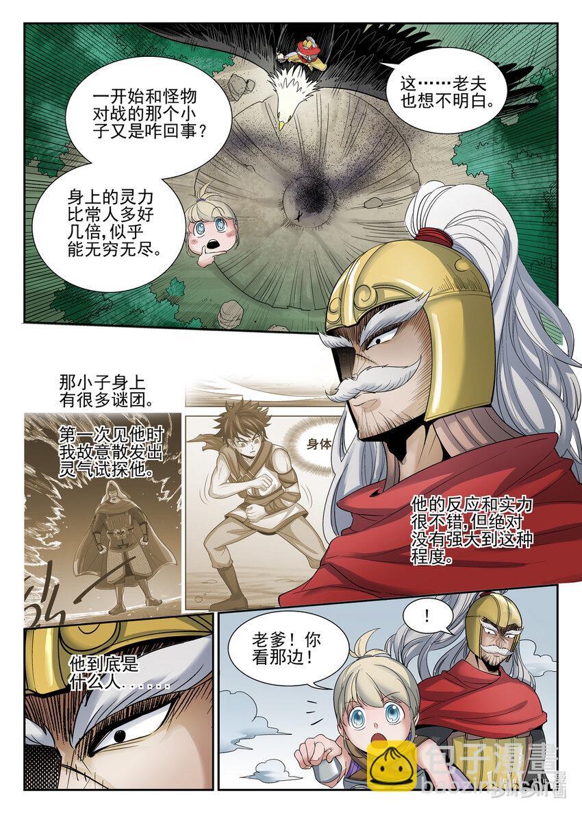 060 第60话6