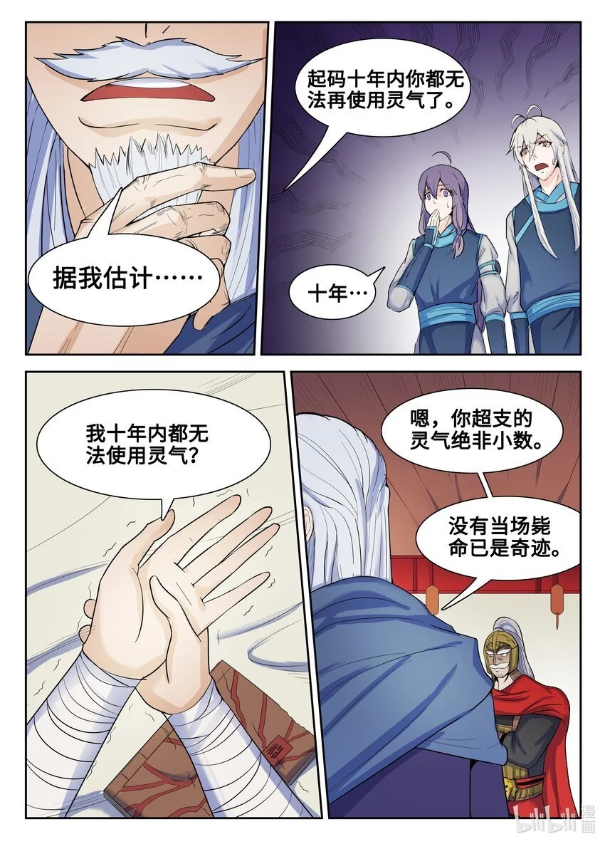 123 第123话3