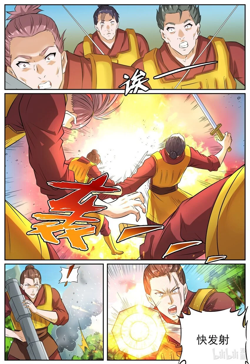 141 第141话8