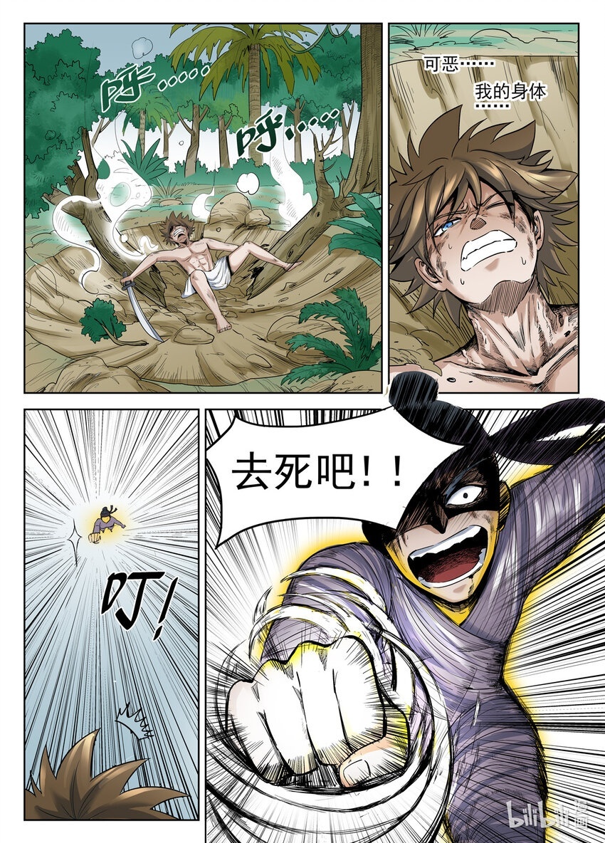 048 第48话7