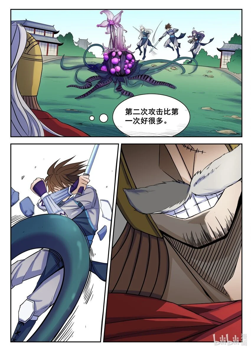 113 第113话8
