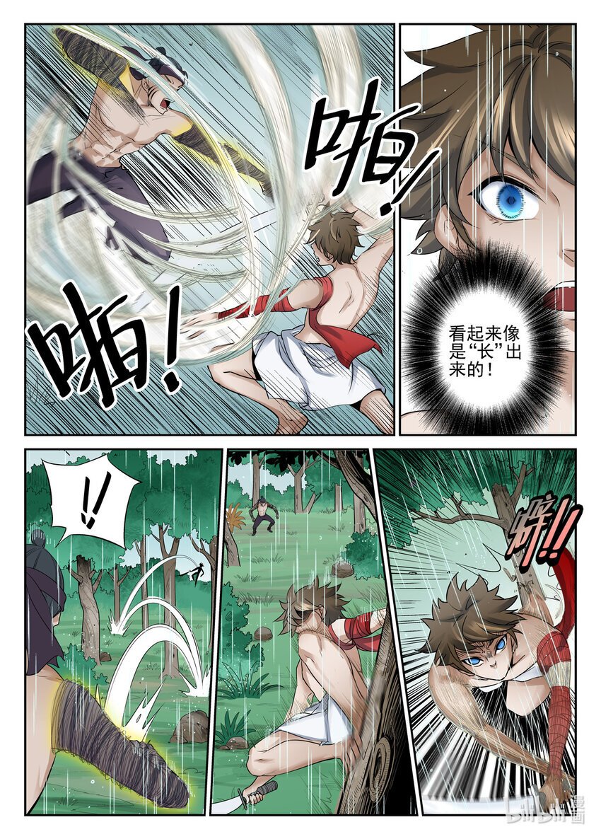 047 第47话4