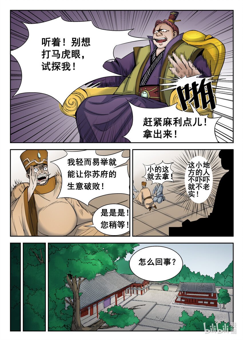 039 第39话7