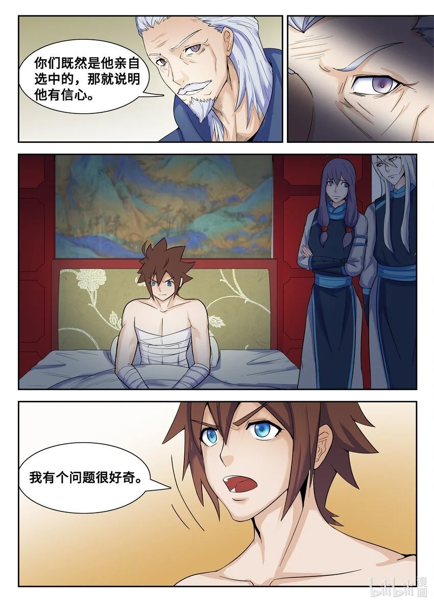 124 第124话2
