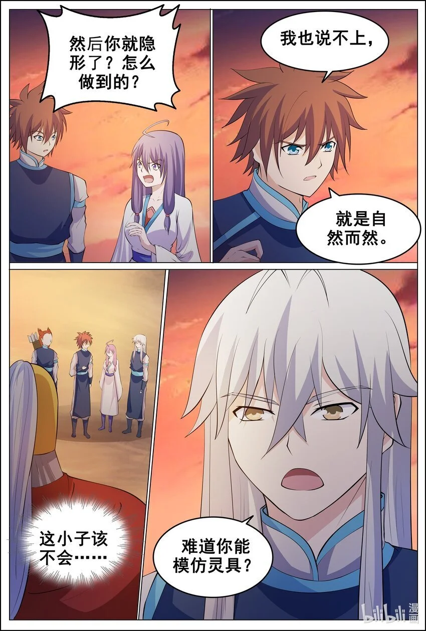 169 第169话9