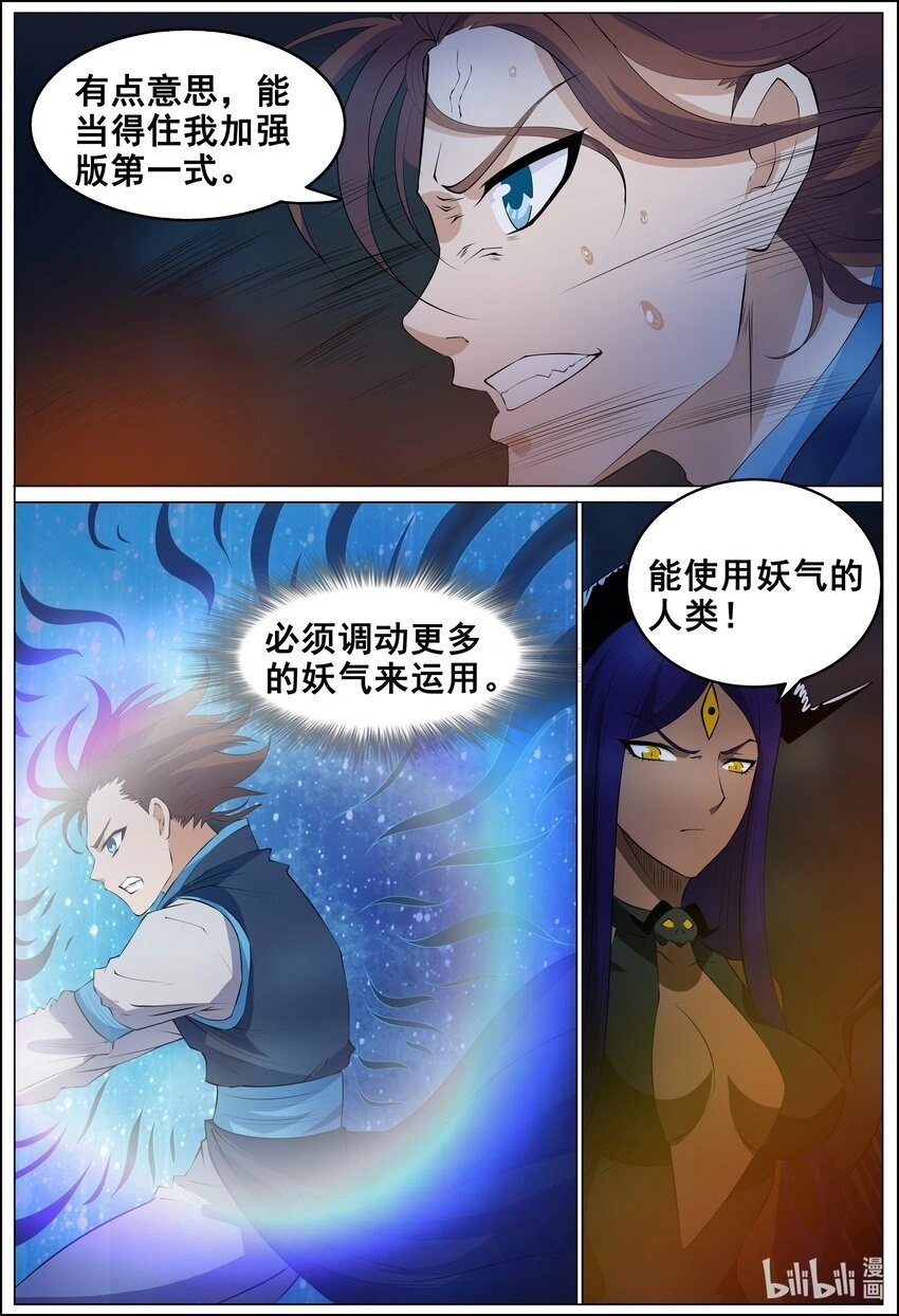 161 第161话10