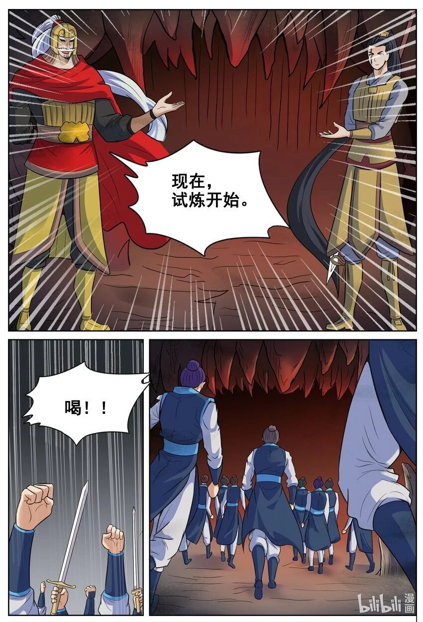 147 第147话3