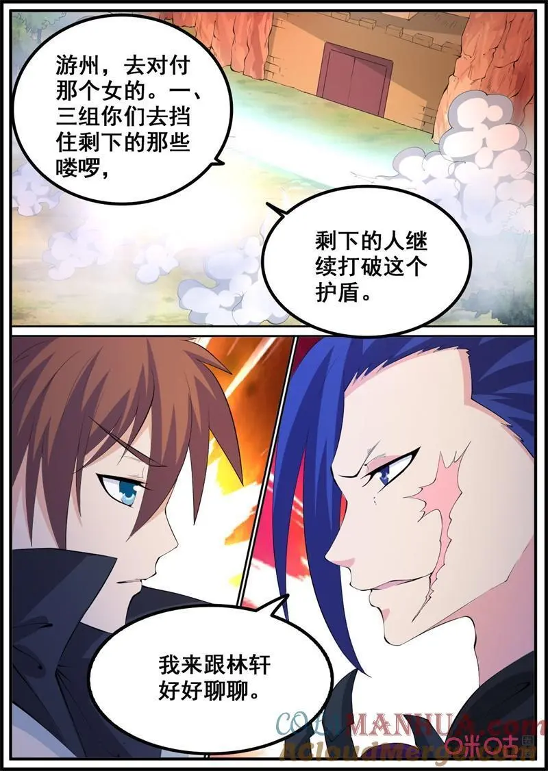 第222话：各自为战9