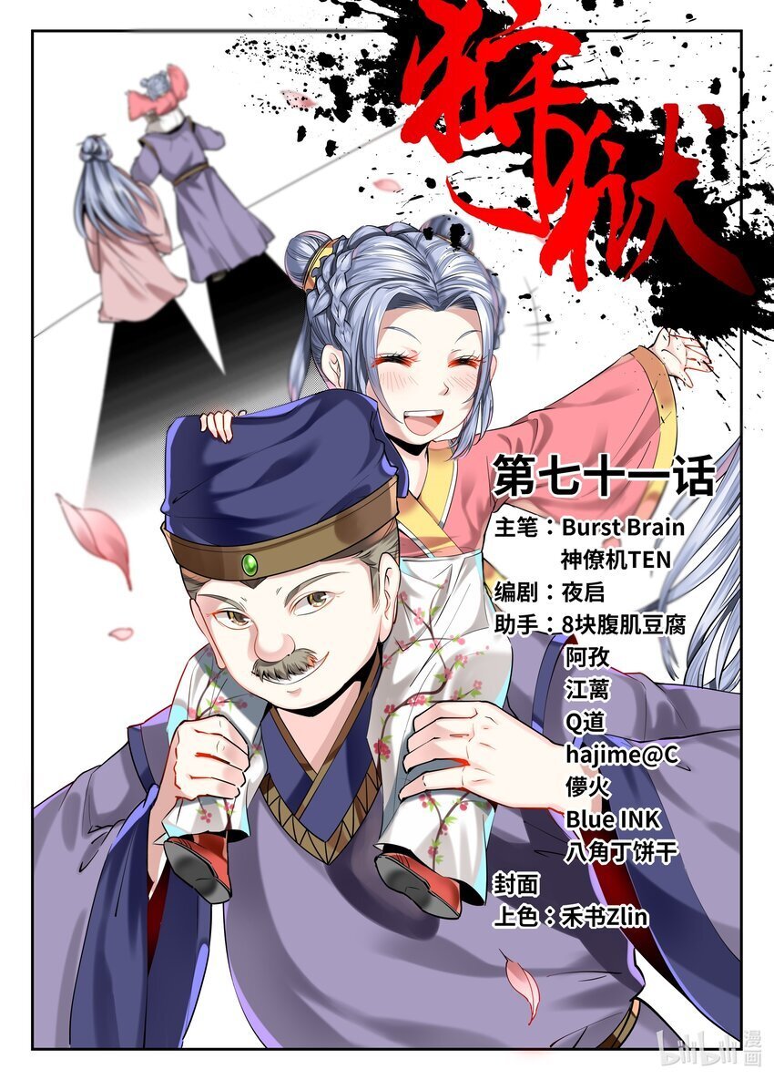 071 第71话0
