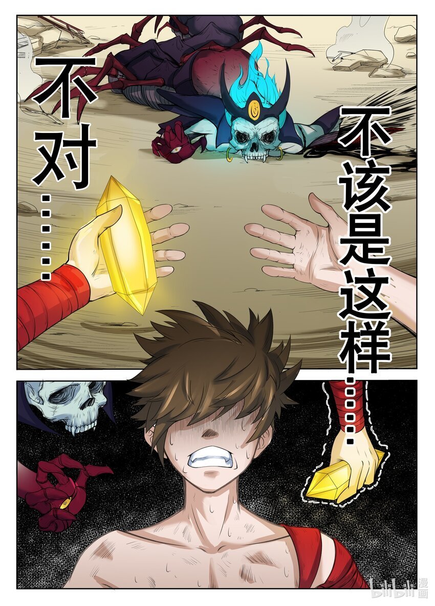 083 第83话9